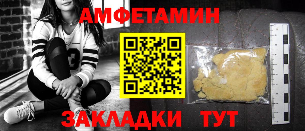АМФЕТАМИН Розовый Острогожск