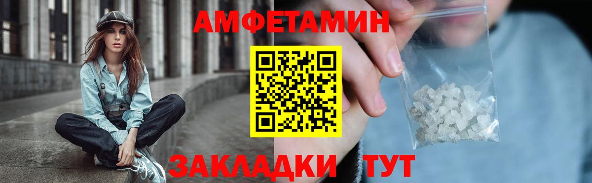 Острогожск  АМФЕТАМИН VHQ  Вход с VPN 