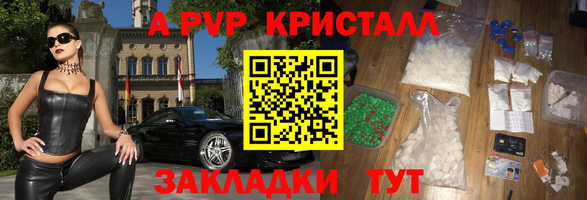 Острогожск  Alpha PVP Соль  Alfa_PVP VHQ  Вход с VPN 