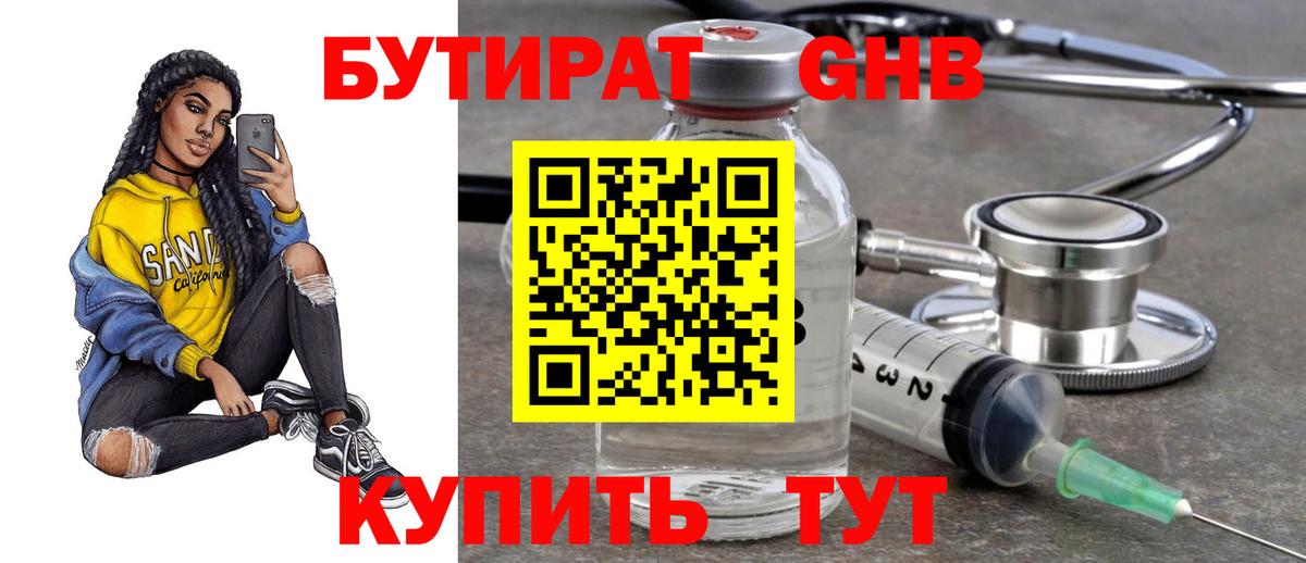 БУТИРАТ оксана  Вход с VPN  Острогожск 