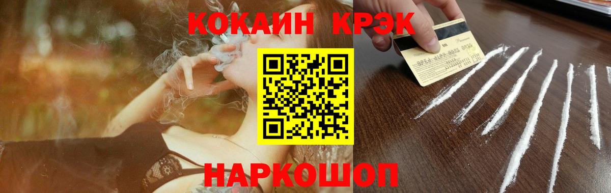Cocaine 99% Острогожск