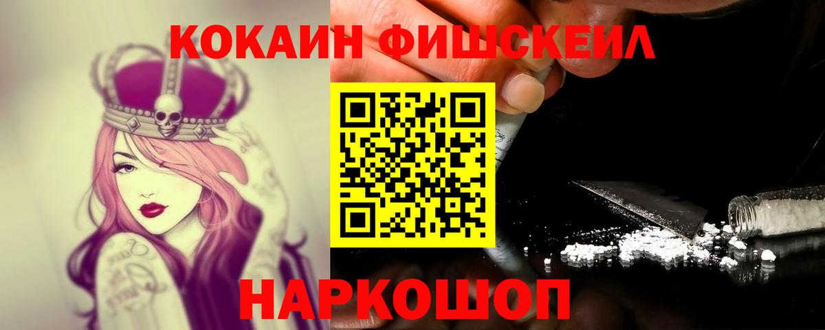Cocaine VHQ  Вход с VPN  Острогожск  КОКАИН  COCAIN Боливия 