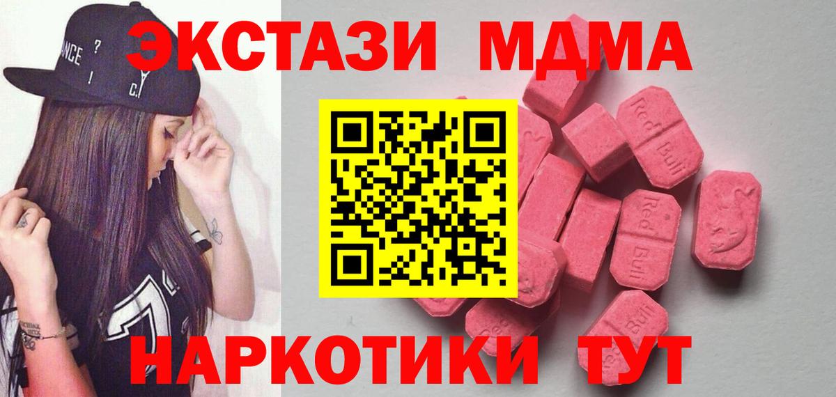 Экстази Cube  Вход с VPN  Острогожск  ЭКСТАЗИ диски 