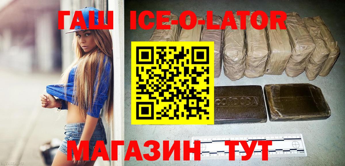 ГАШИШ гарик Острогожск