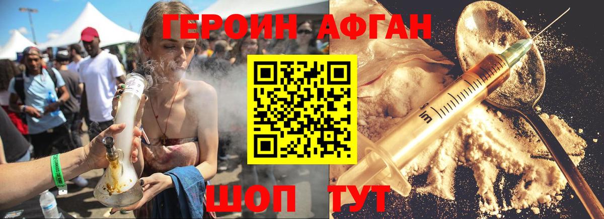 Героин  Героин хмурый  Вход с VPN  Острогожск 
