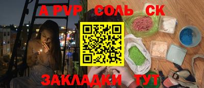 гашишное масло Севастополь