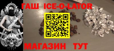 гашишное масло Севастополь