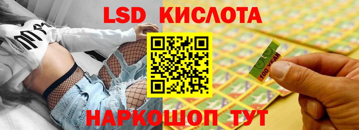 ЛСД экстази кислота Острогожск