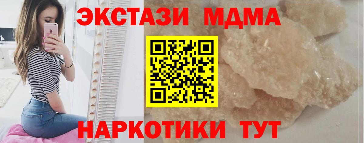 Острогожск  MDMA crystal  Вход с VPN  МДМА кристаллы 