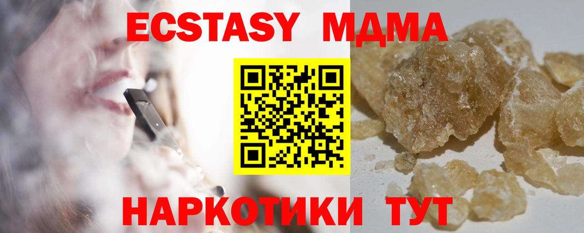 МДМА crystal Острогожск