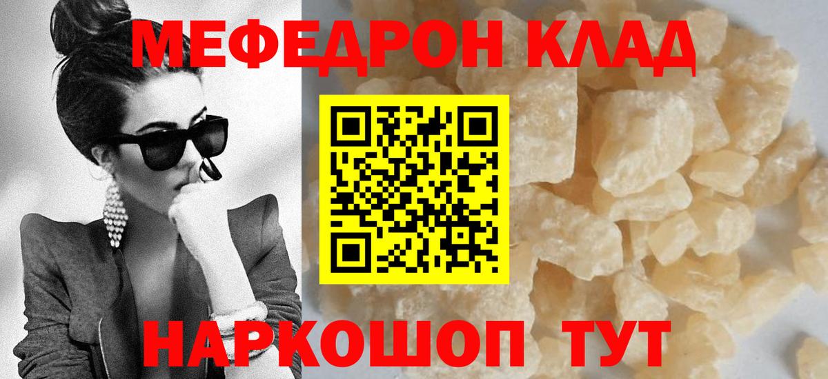 Острогожск  МЕФ 4 MMC  МЕФ  Вход с VPN  Меф VHQ 