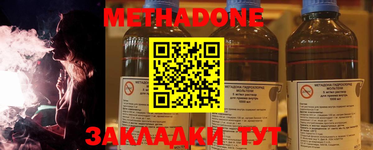 МЕТАДОН мёд  МЕТАДОН белоснежный  Вход с VPN  Острогожск 