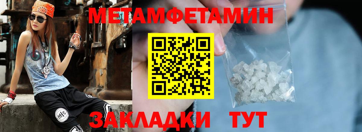 Метамфетамин пудра  Вход с VPN  Острогожск  Метамфетамин пудра 