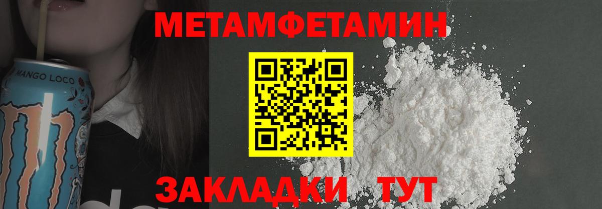 Первитин кристалл Острогожск