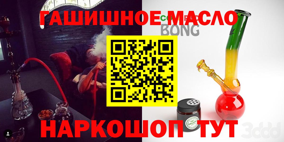 ТГК концентрат  ТГК гашишное масло  Острогожск  hydra ТОР  Вход с VPN 