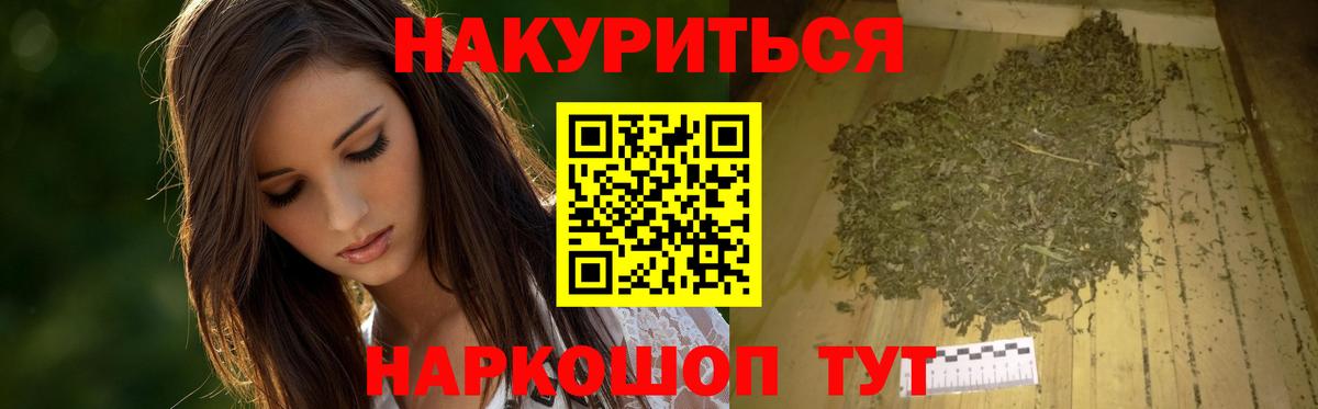 Острогожск  Шишки марихуана LSD WEED  Вход с VPN  МАРИХУАНА Amnesia  Бошки марихуана Bruce Banner 